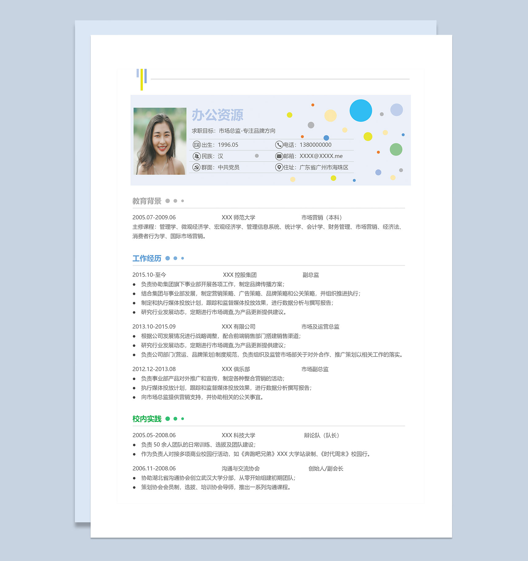 创意气泡市场总监通用求职个人简历Word模板-1