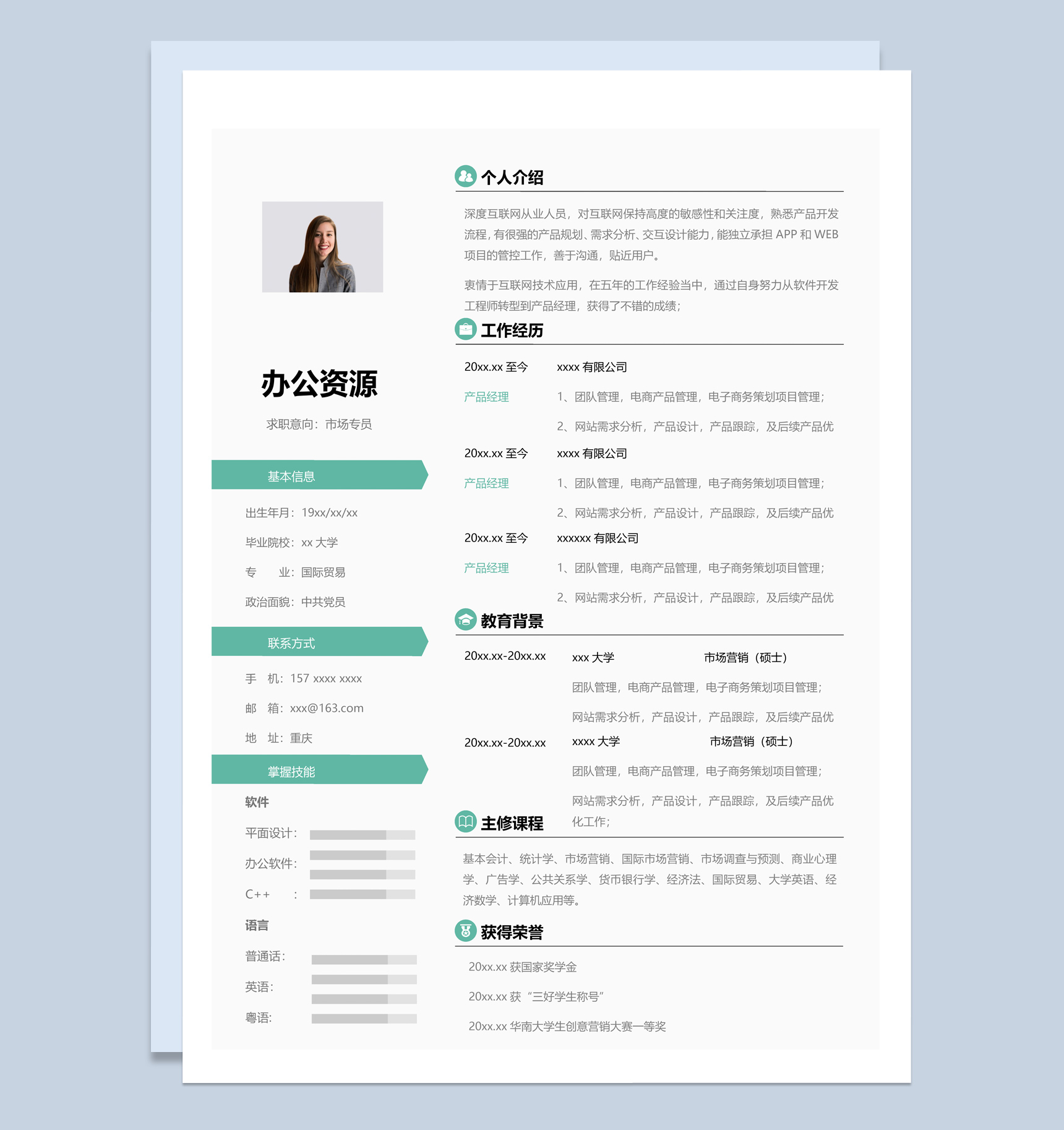 白色简约风格市场专员个人求职简历套装Word模板-1