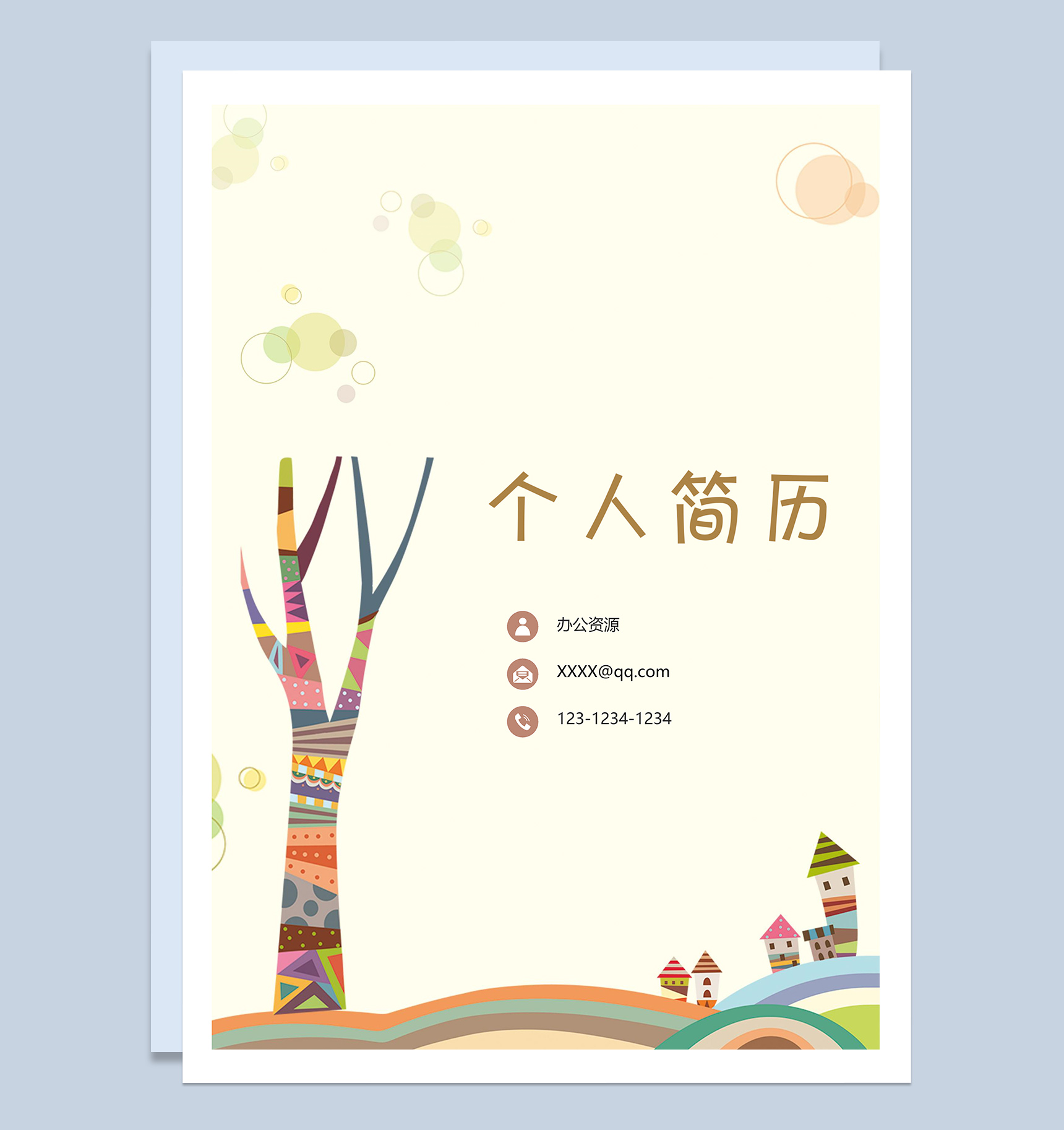 成套卡通幼师工作求职简历Word模板-1