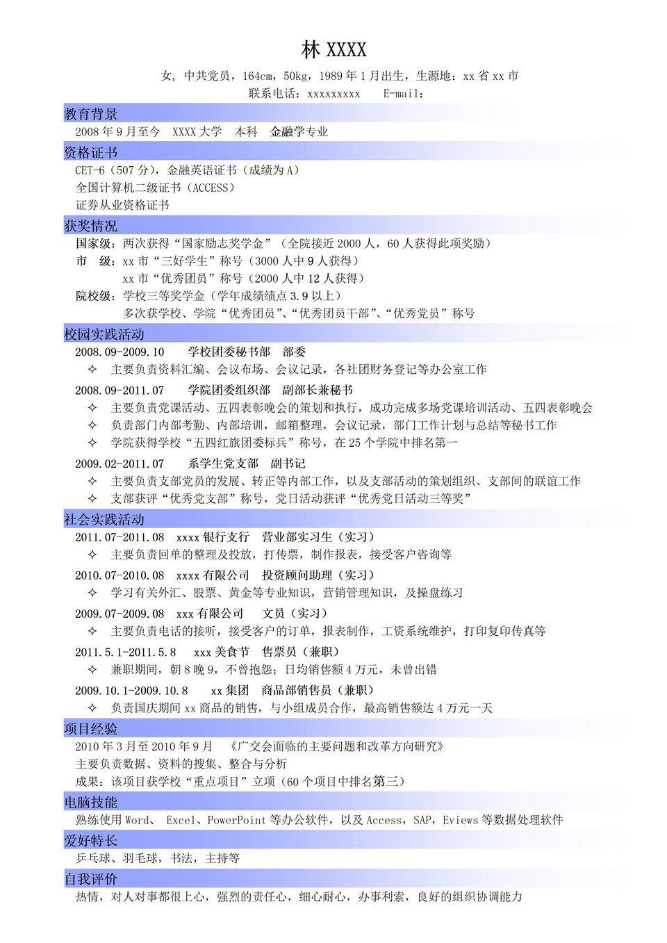 金融类蓝色渐变时间线简历word模板-1