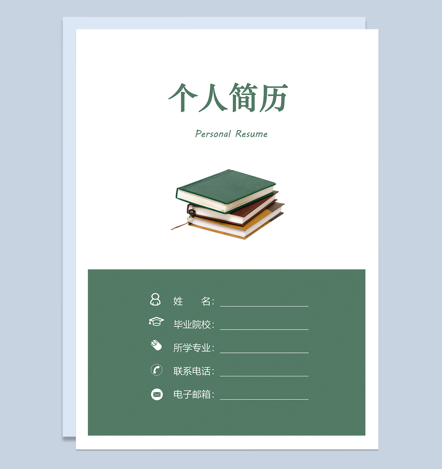 绿色简约教师个人求职简历成套Word模板-1