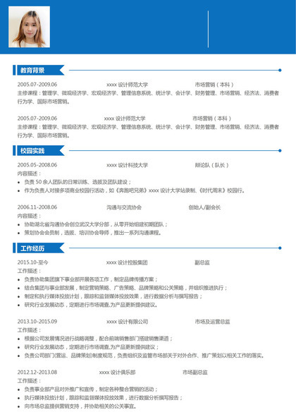 双页简历行政助理方面自我介绍求职简历Word模板