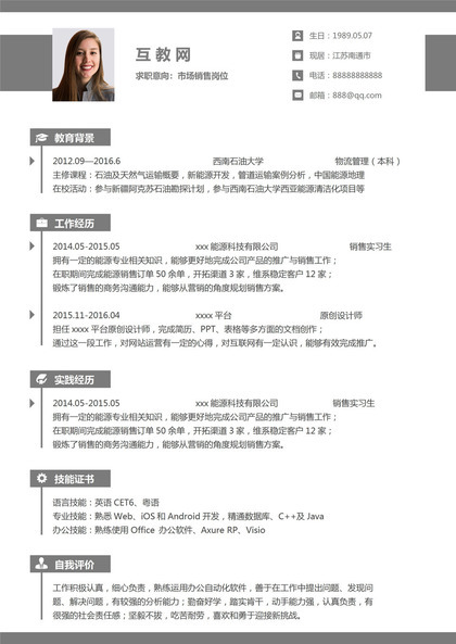 灰白色大气销售营销电话销售简历求职Word模板