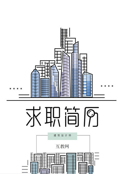 绿色简洁建筑设计师个人求职应聘简历Word模板