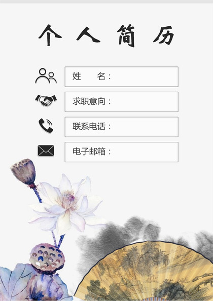 黑白商务风格物业管理个人求职简历套装Word模板