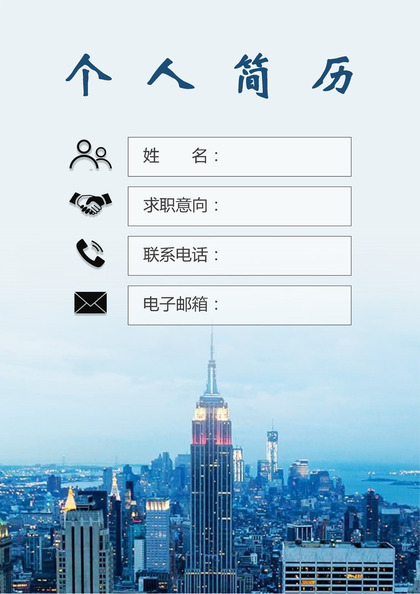 蓝色商务风房地产行业个人求职简历Word模板