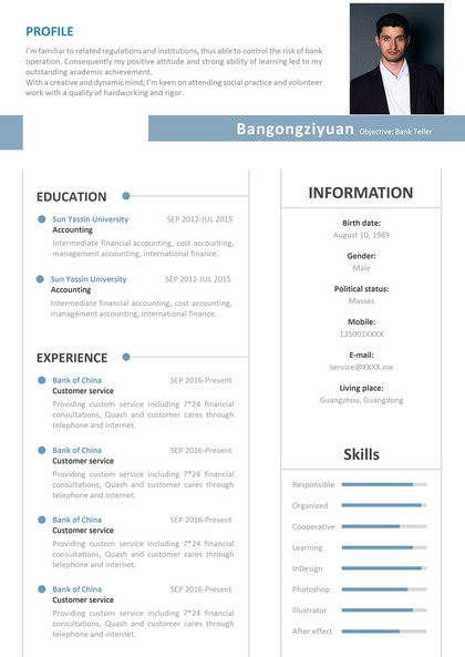 浅蓝色简约风银行专员个人求职英文简历Word模板