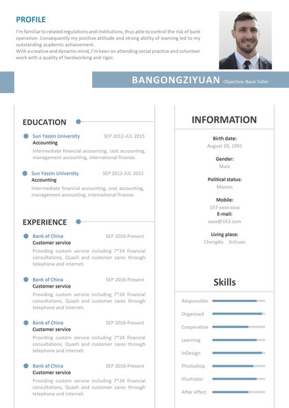 时尚大气银行出纳员英文版个人求职简历Word模板