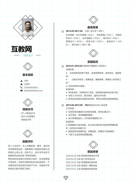 白色实用简约风格财务会计个人求职简历Word模板